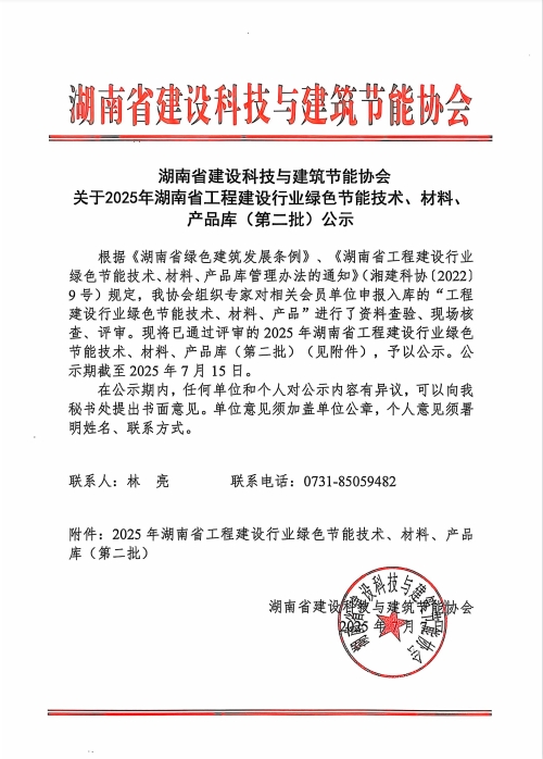 微信截图_20250709151247.png