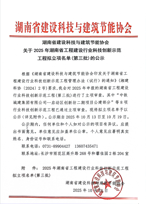 wechat_2025-10-13_155410_789.png